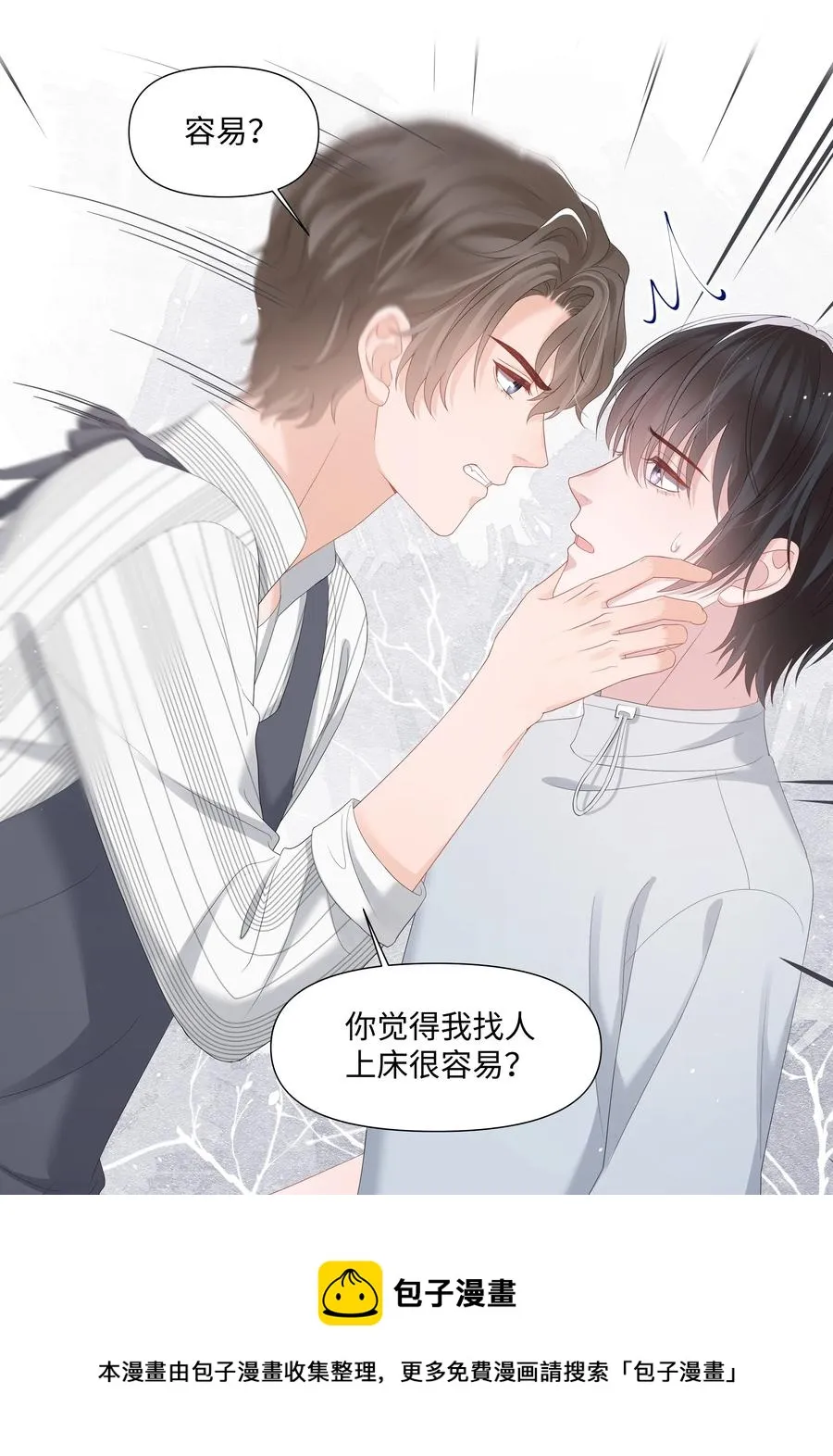039 你把我当什么？ 第45页
