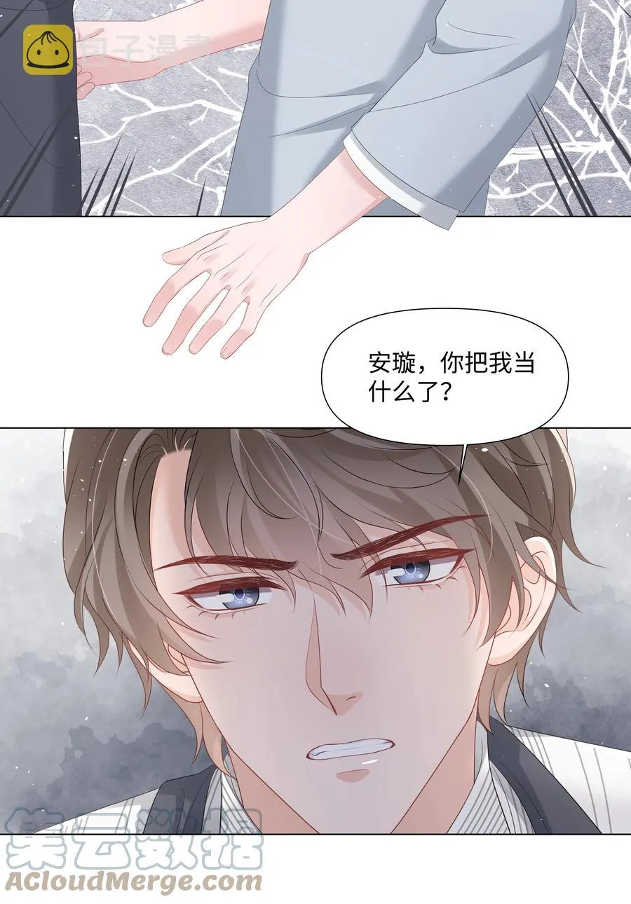 039 你把我当什么？ 第46页