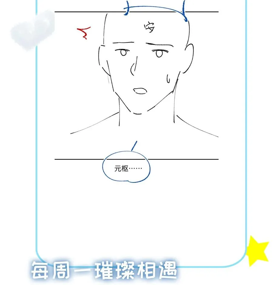 039 你把我当什么？ 第51页