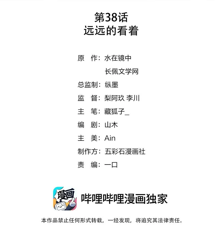 038 远远的看着 第2页