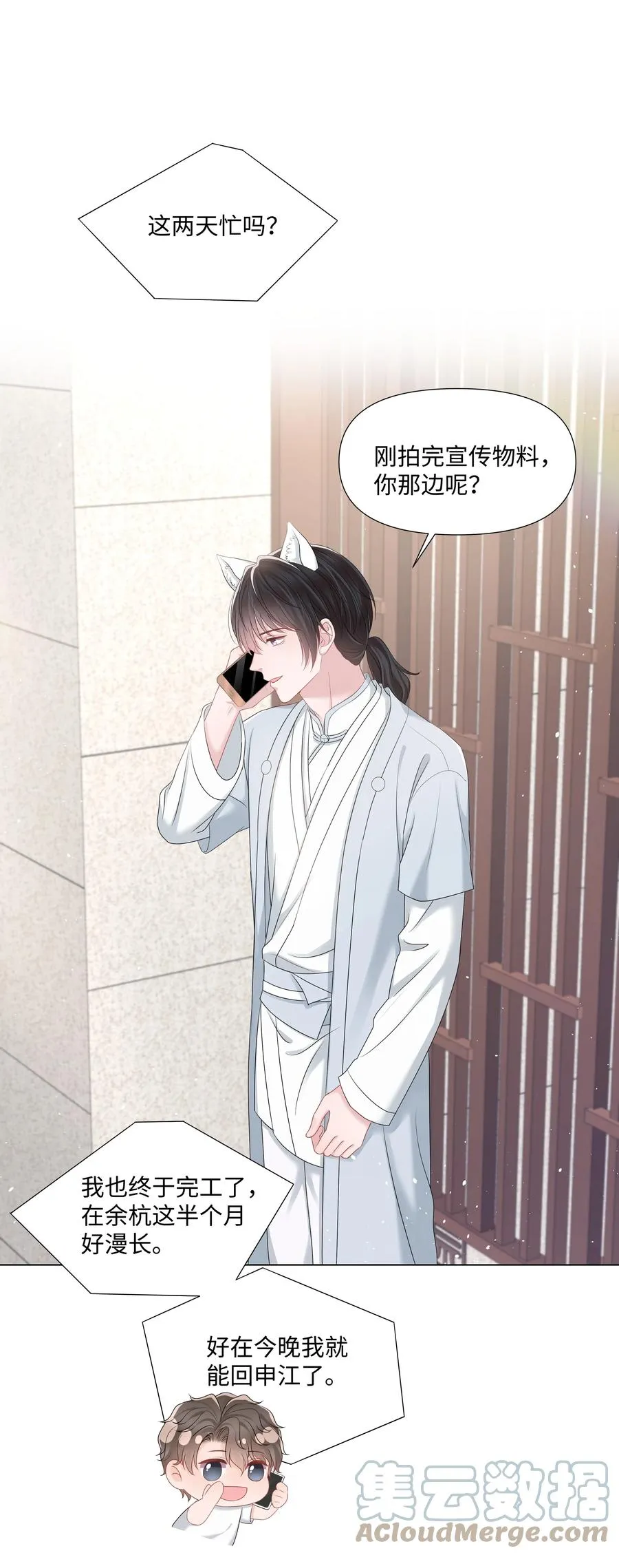 038 远远的看着 第7页