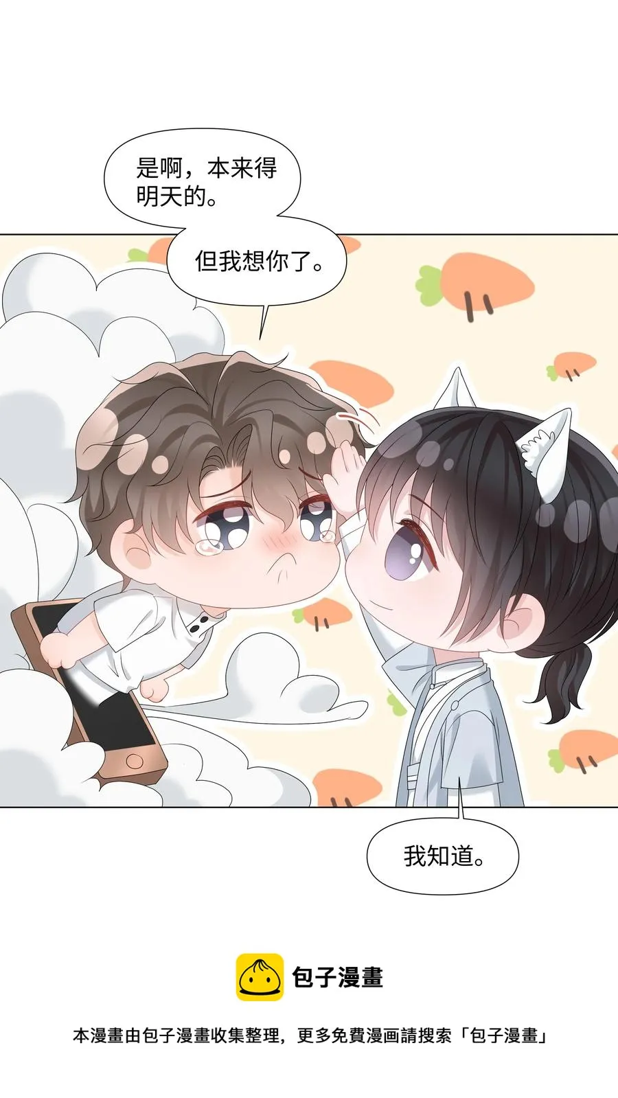 038 远远的看着 第9页
