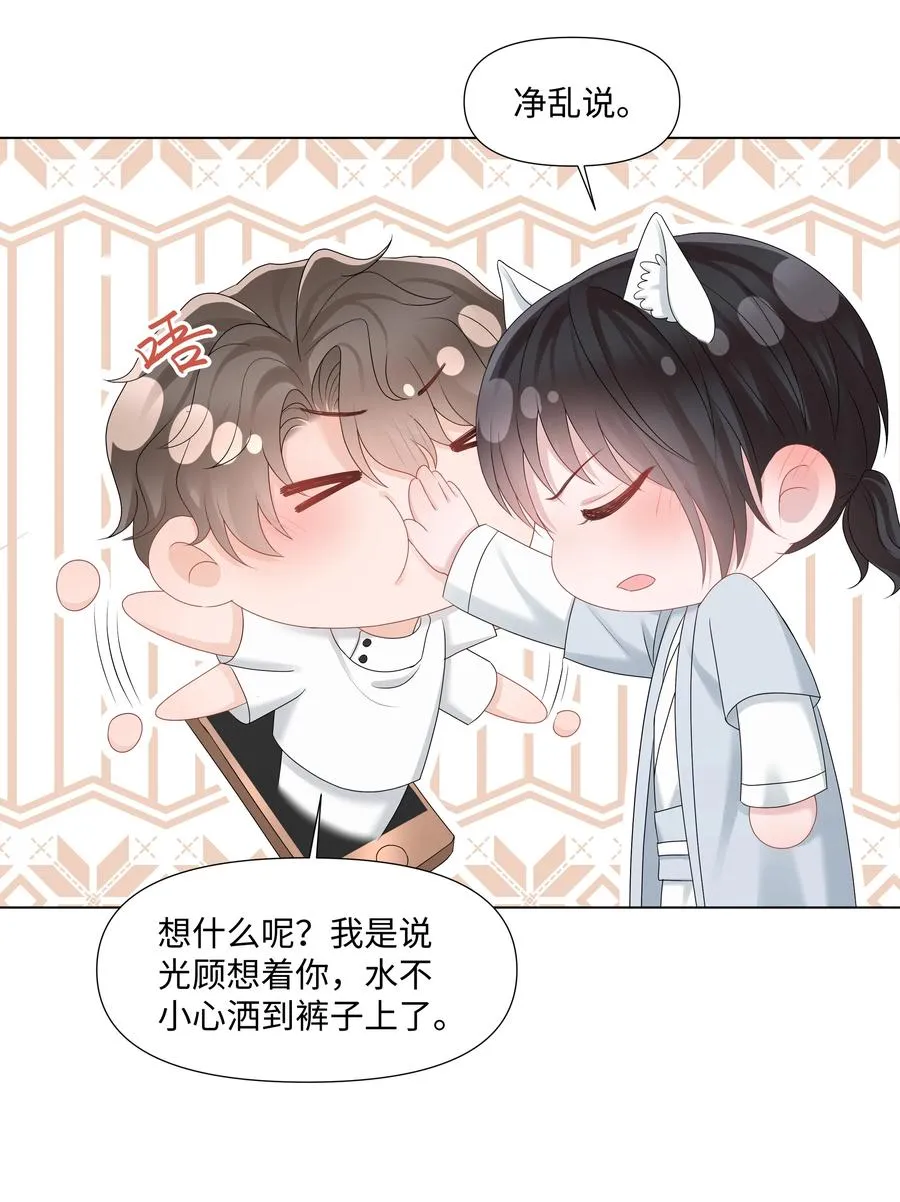 038 远远的看着 第11页