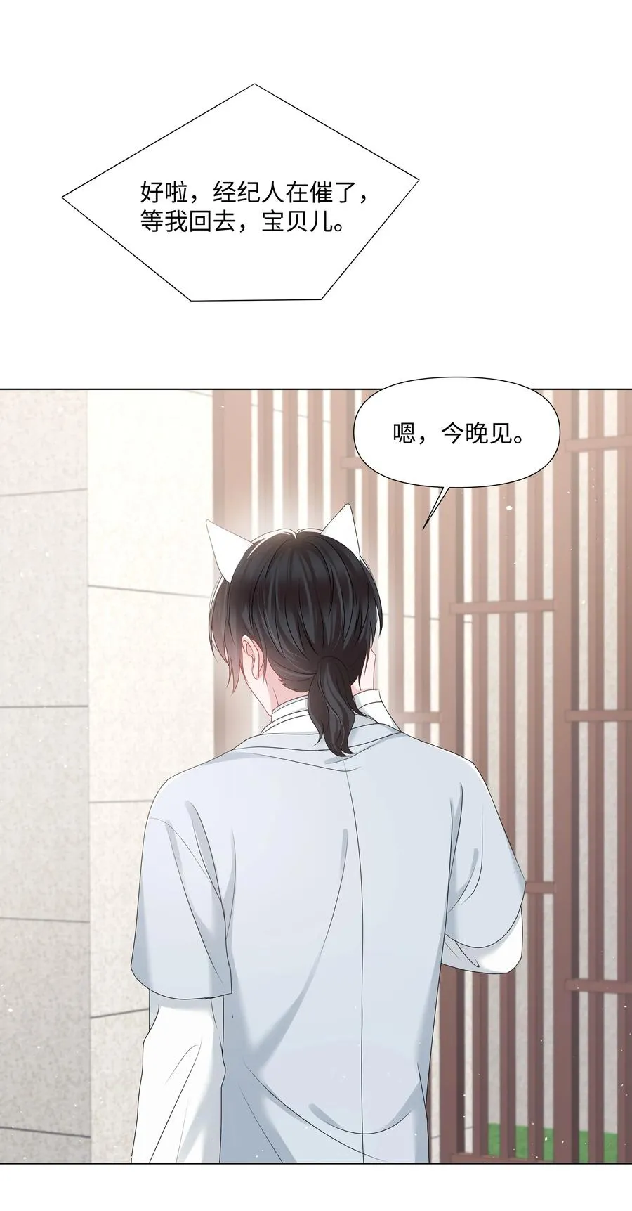 038 远远的看着 第12页