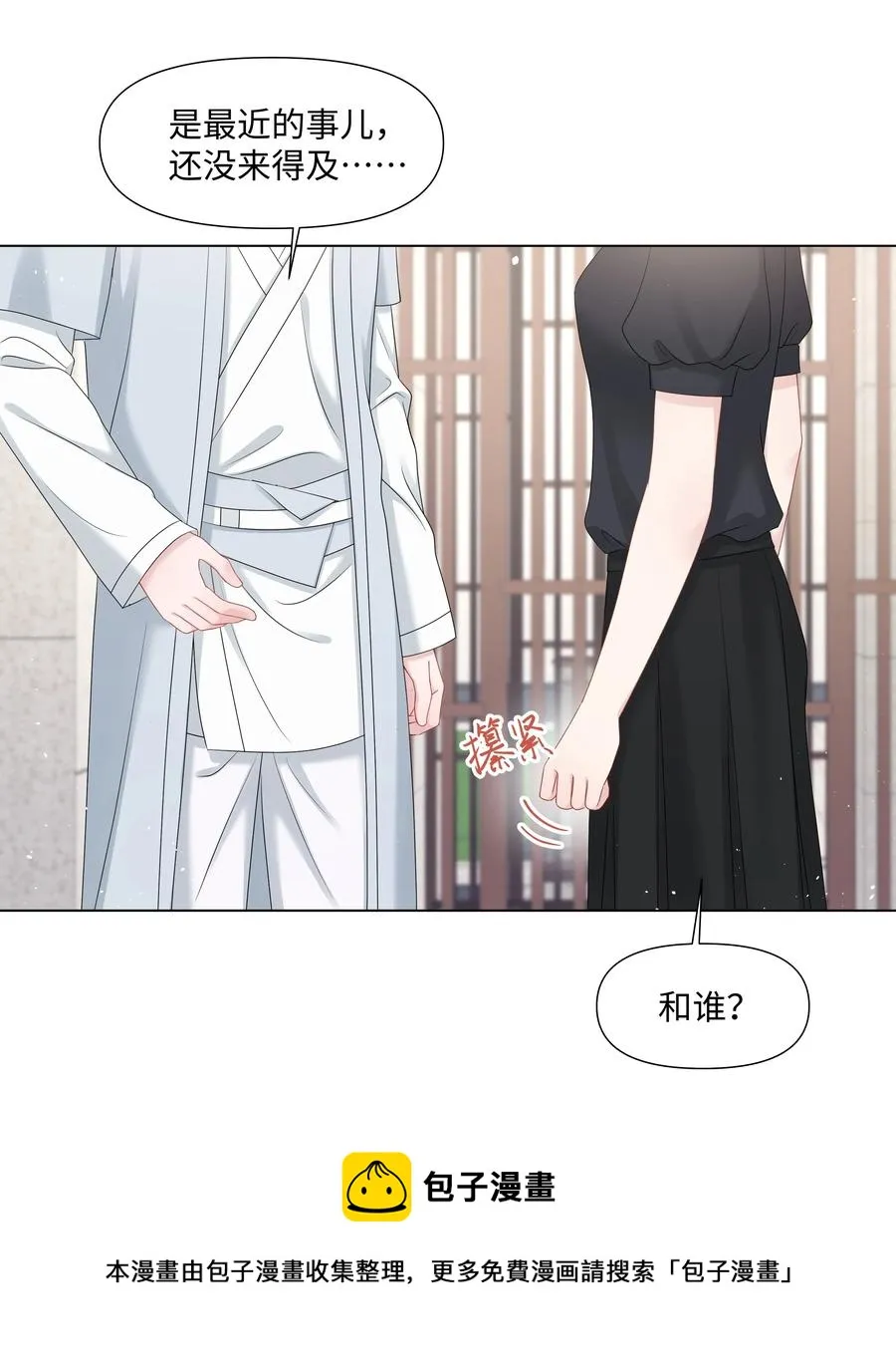 038 远远的看着 第17页