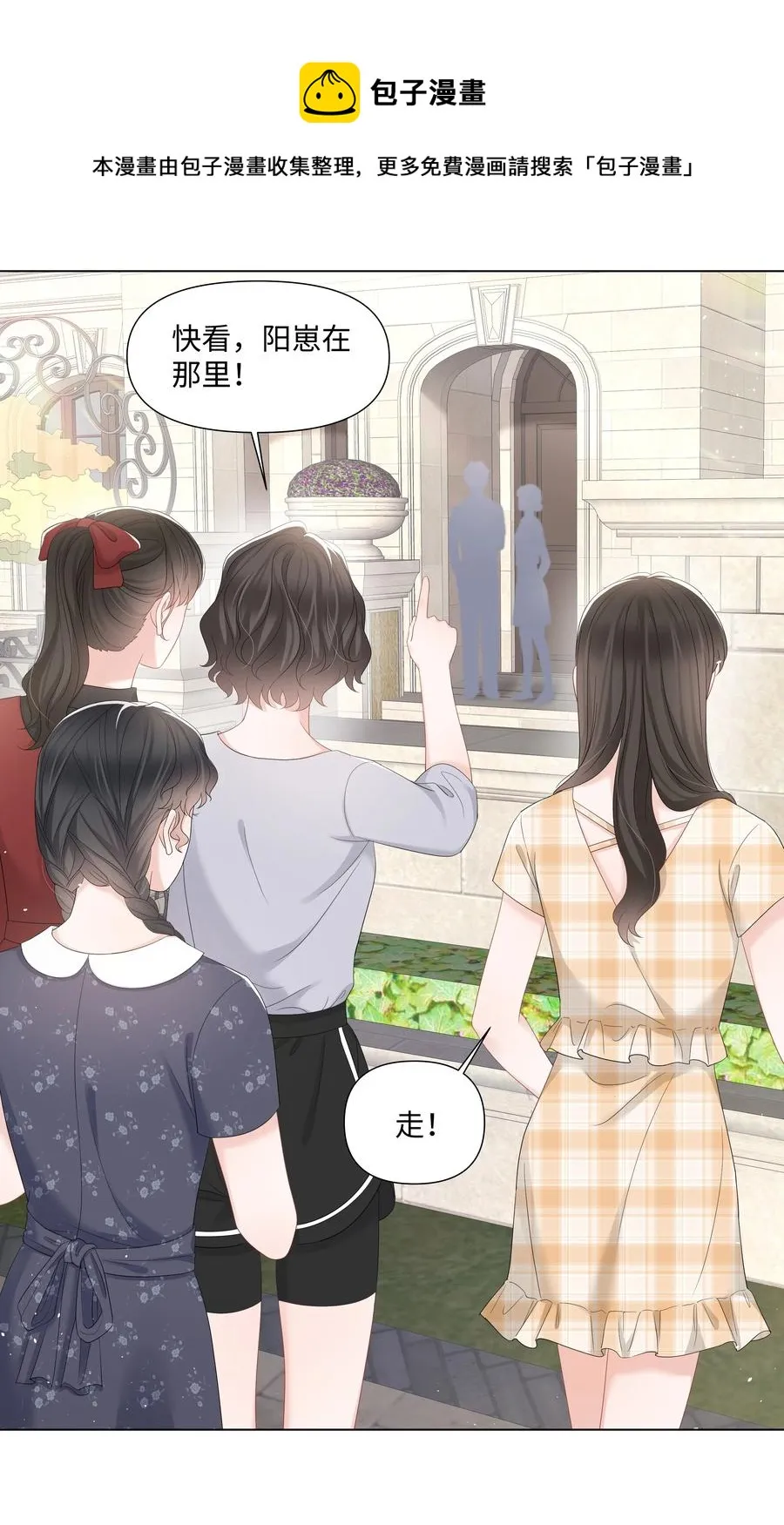 038 远远的看着 第21页