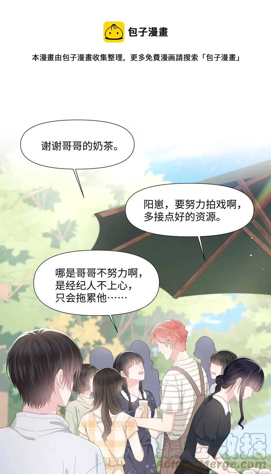 038 远远的看着 第25页