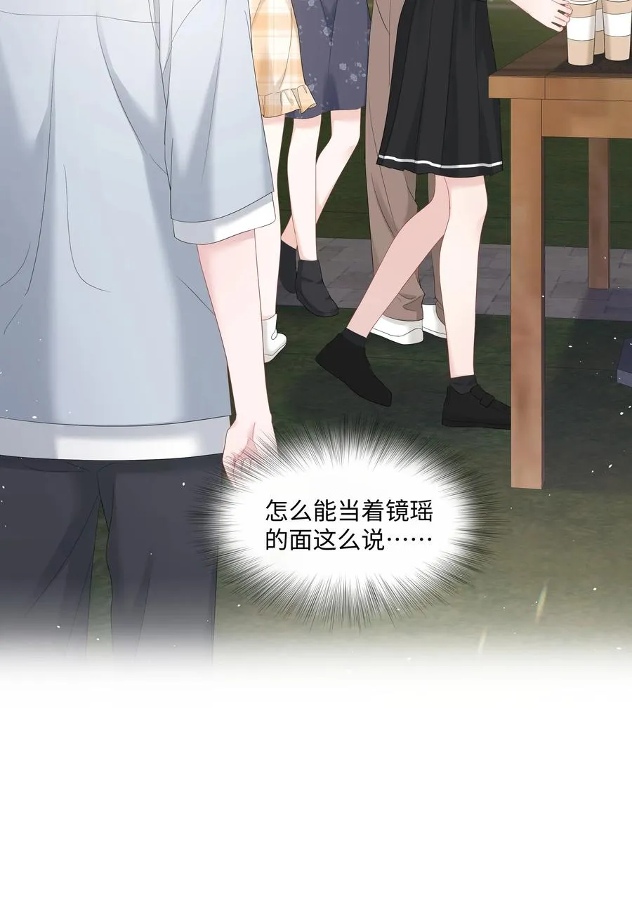 038 远远的看着 第26页
