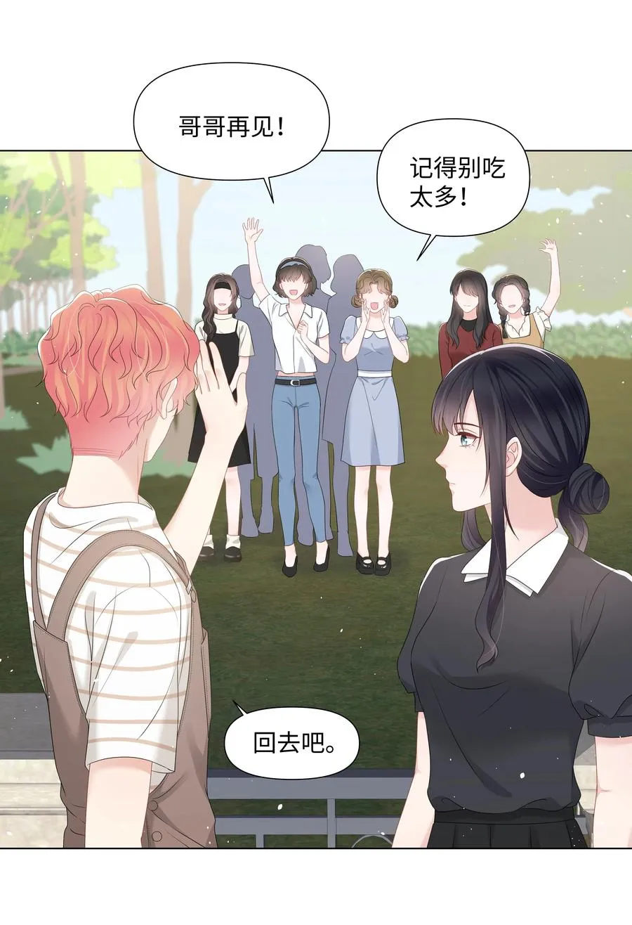 038 远远的看着 第27页