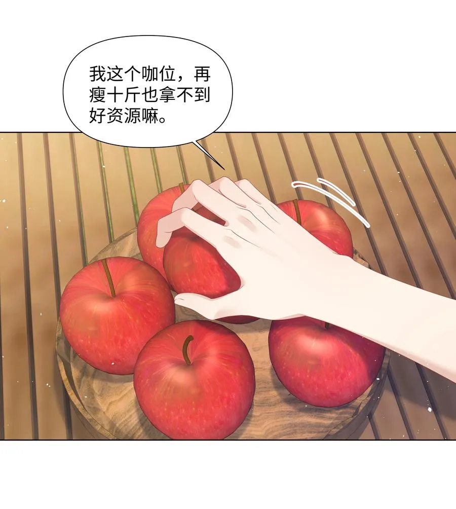 038 远远的看着 第30页