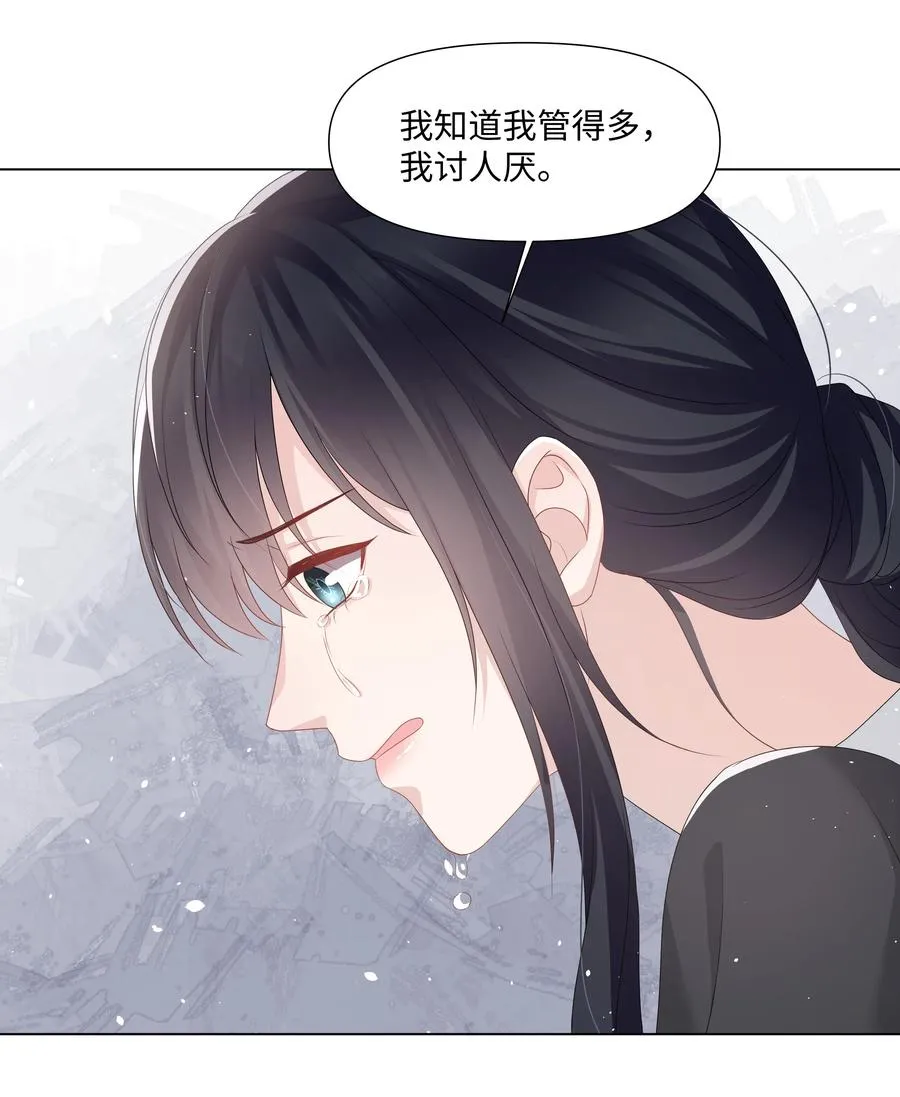 038 远远的看着 第32页