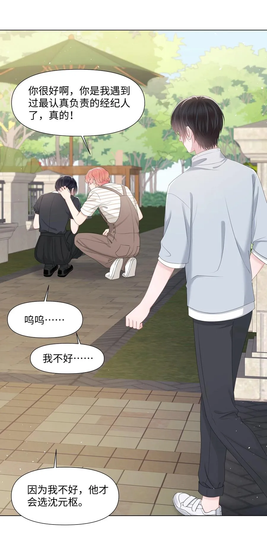 038 远远的看着 第36页