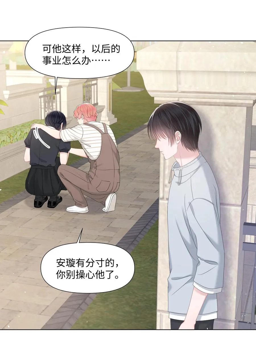 038 远远的看着 第38页