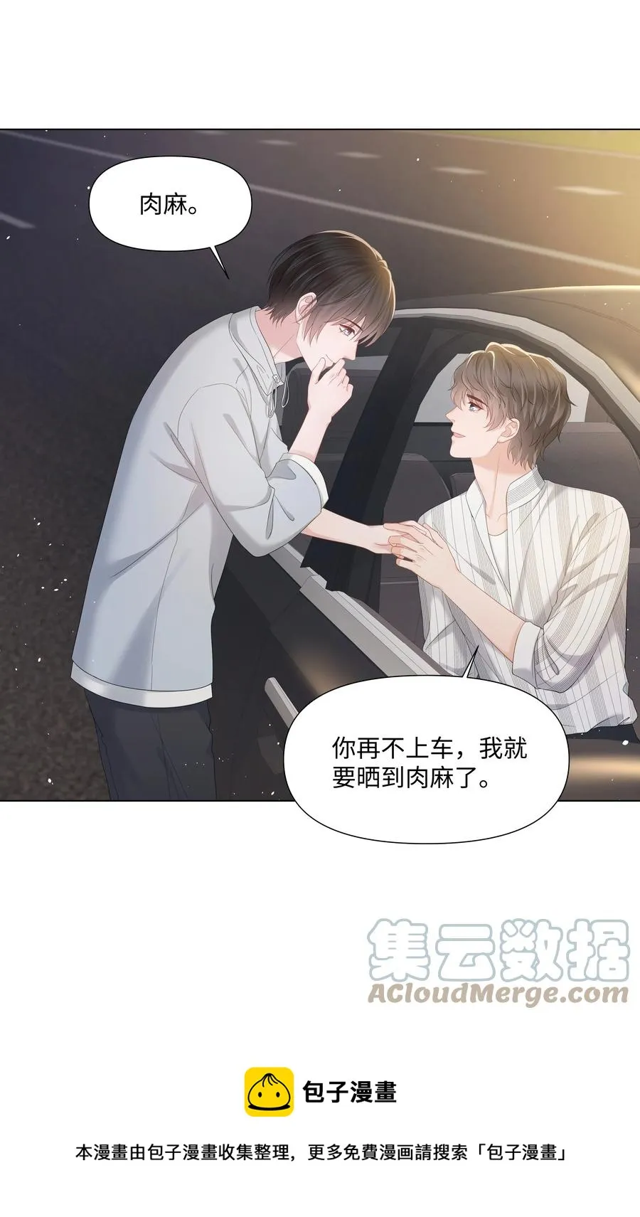 038 远远的看着 第49页