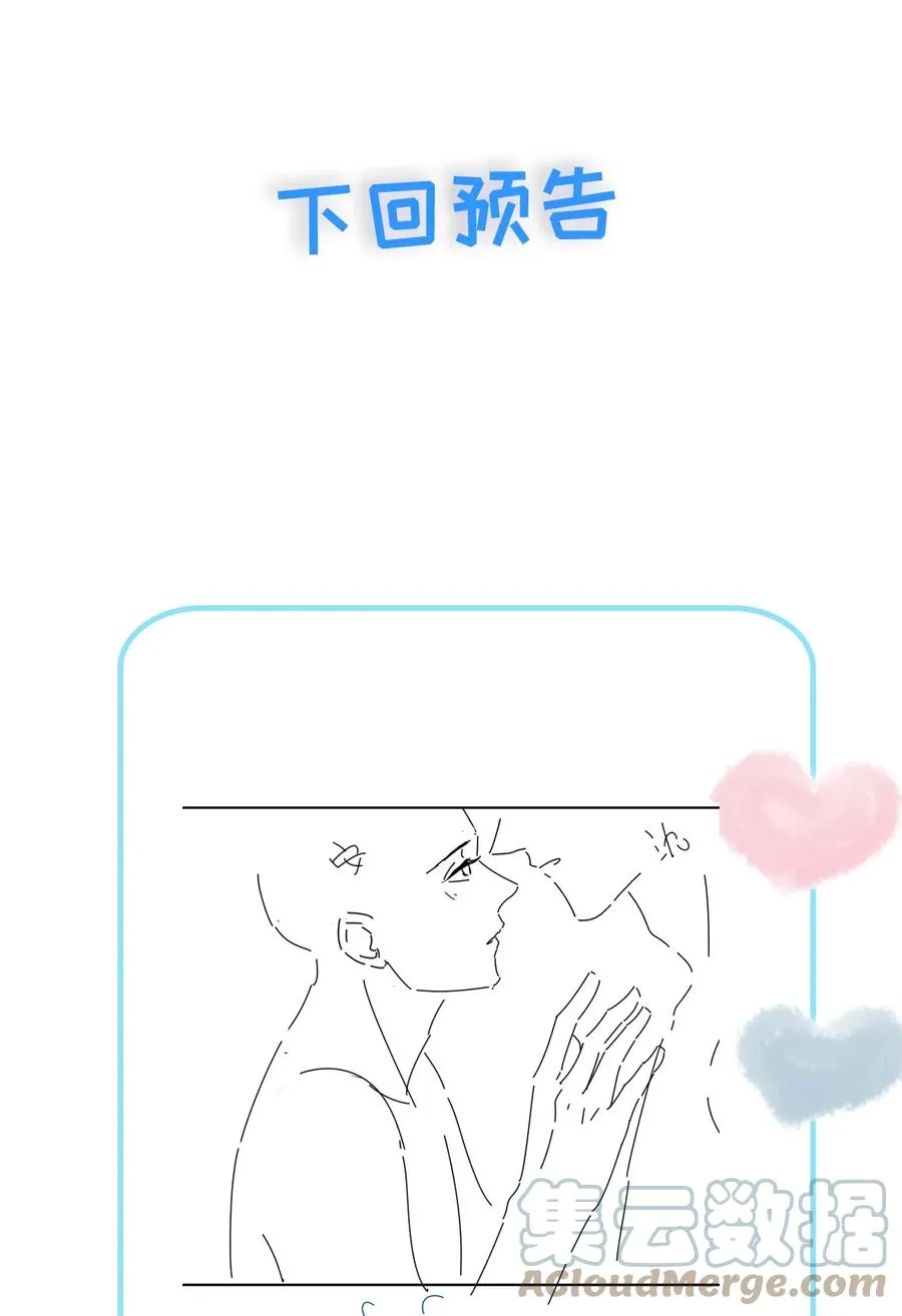 038 远远的看着 第52页