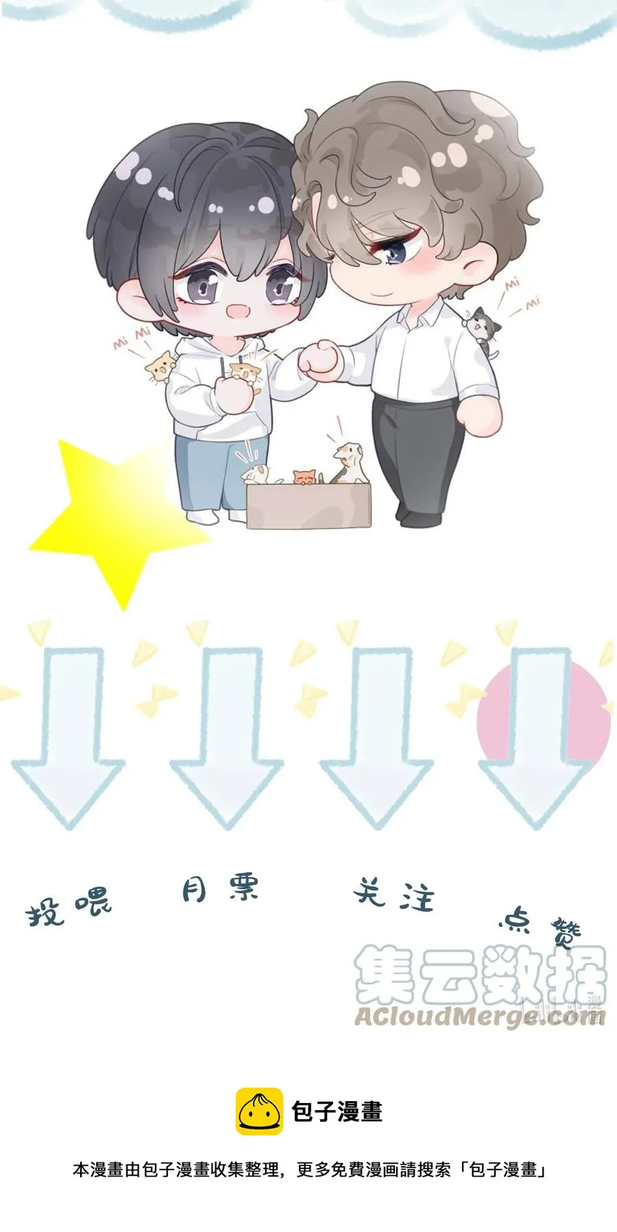038 远远的看着 第55页