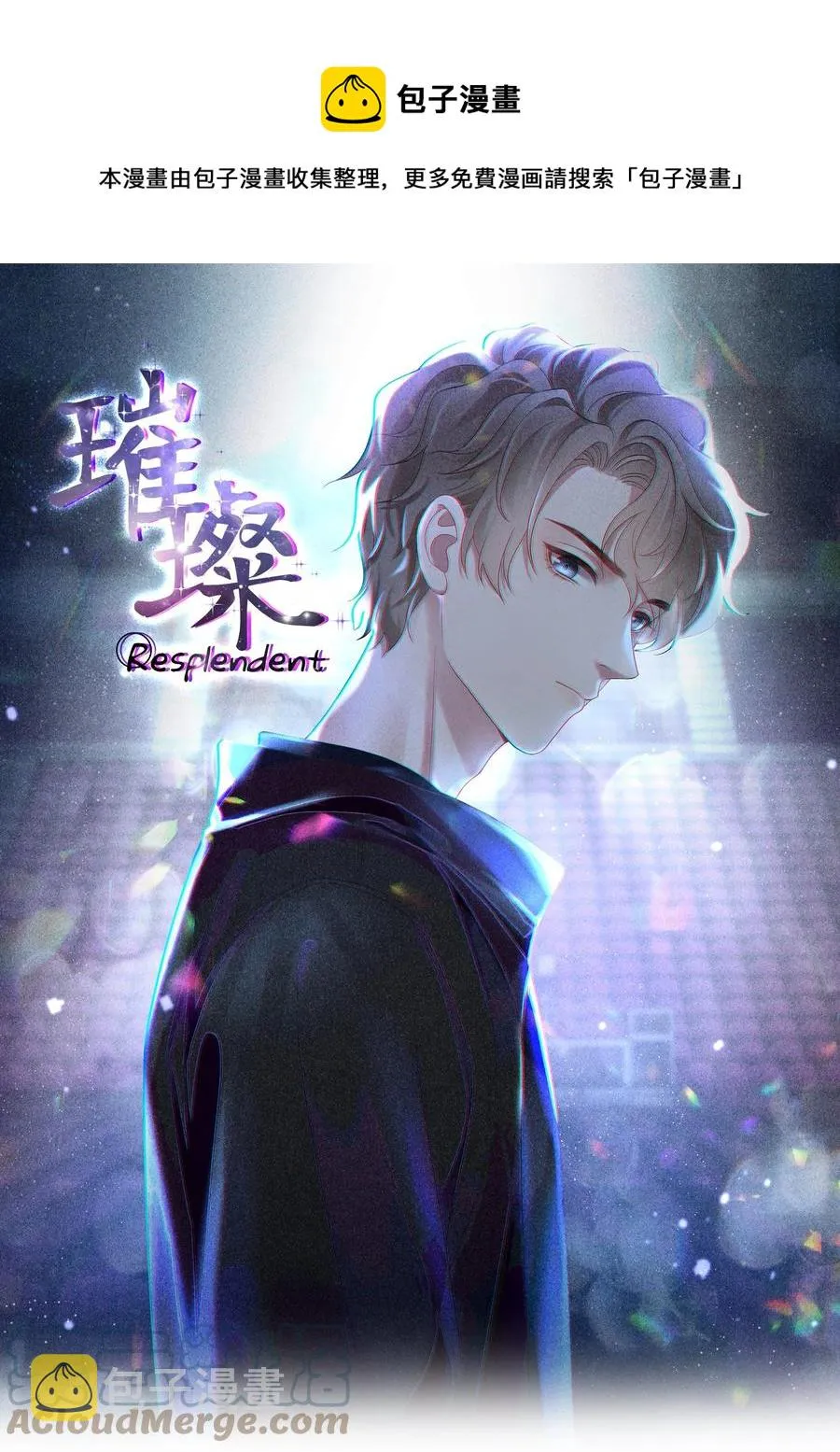 037 别推开我 第1页