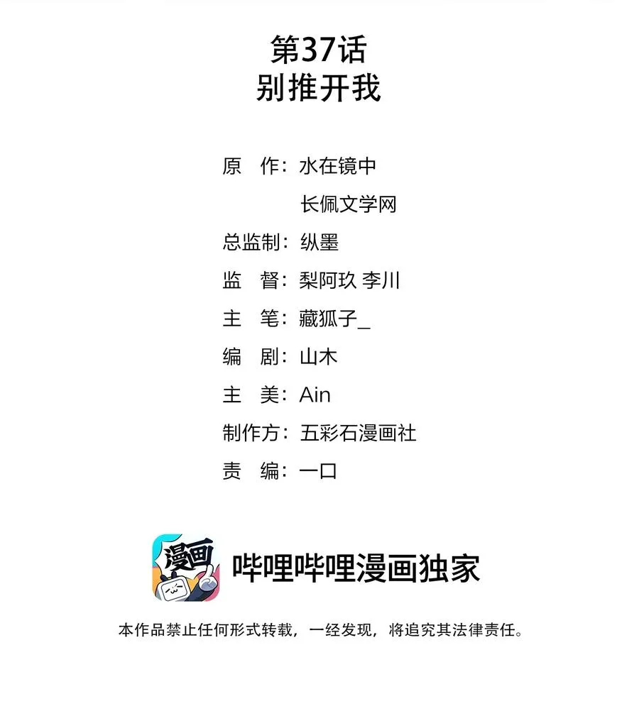 037 别推开我 第2页