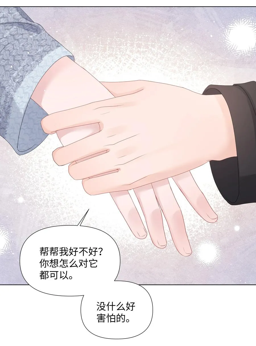 037 别推开我 第12页