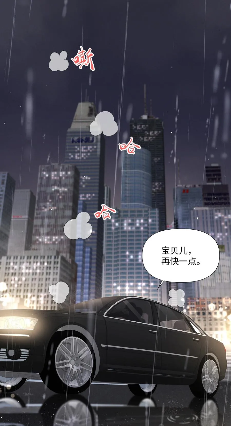 037 别推开我 第15页