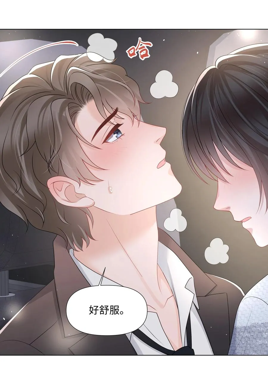 037 别推开我 第18页