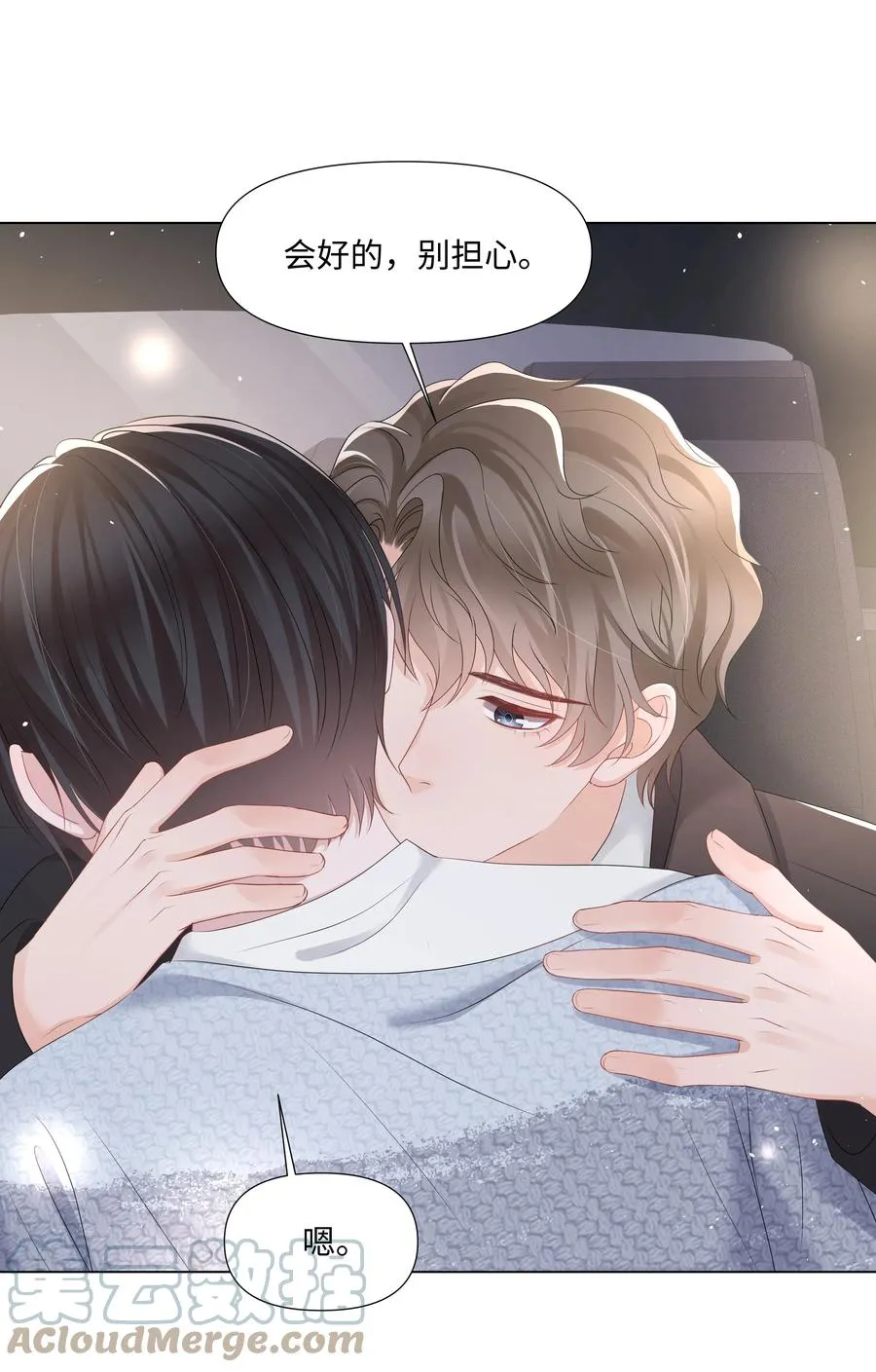 037 别推开我 第22页