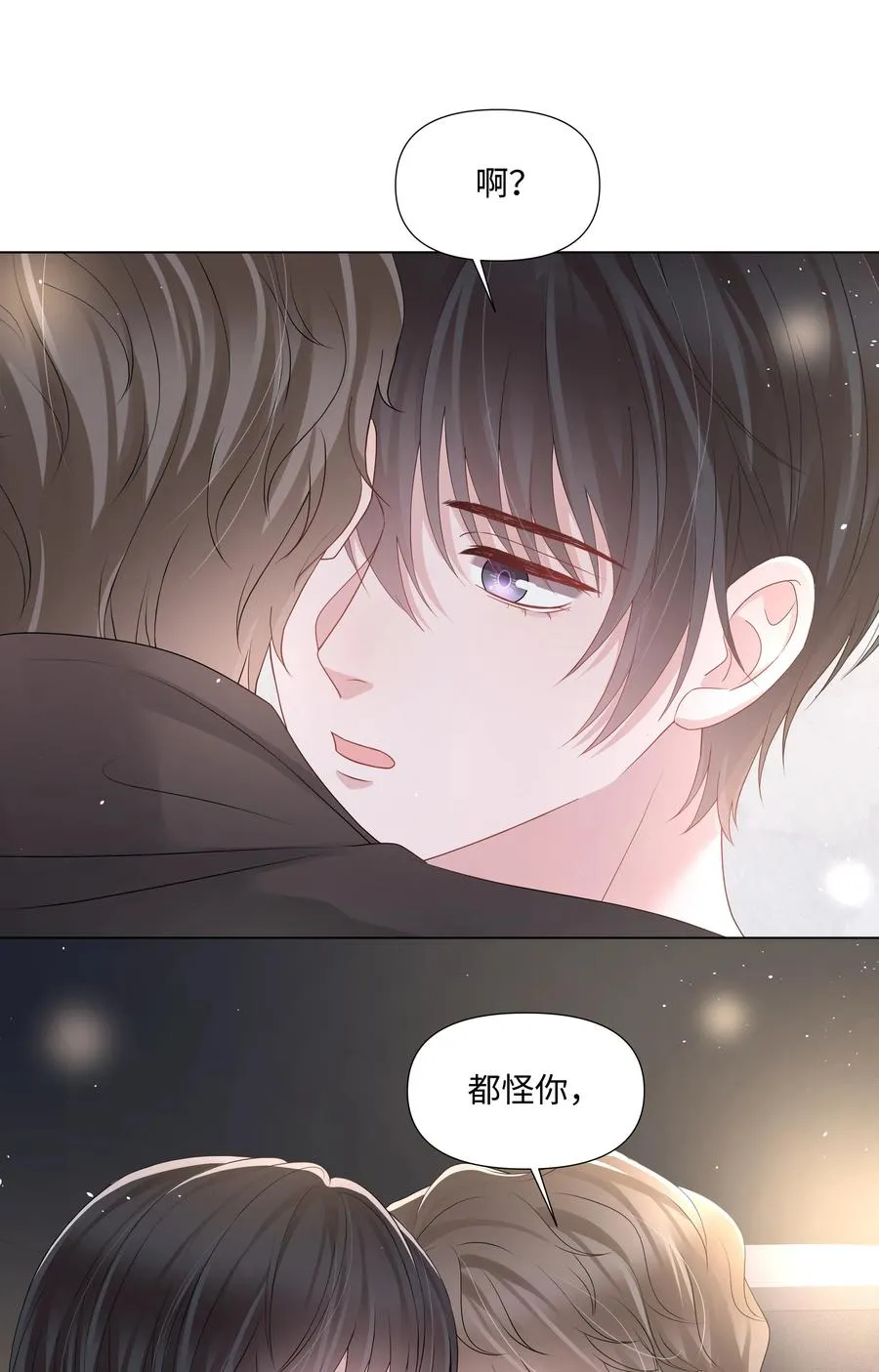 037 别推开我 第24页