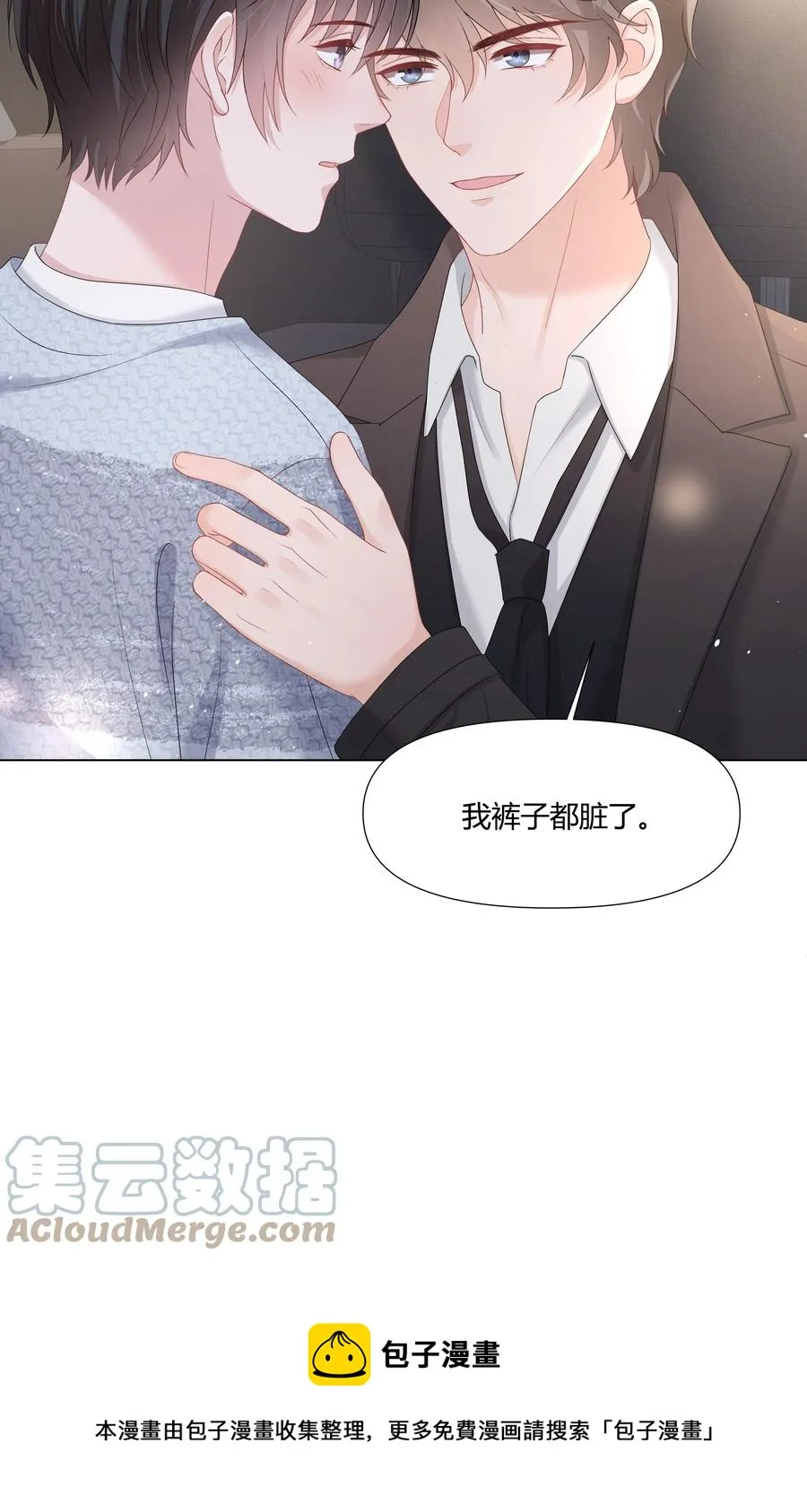 037 别推开我 第25页