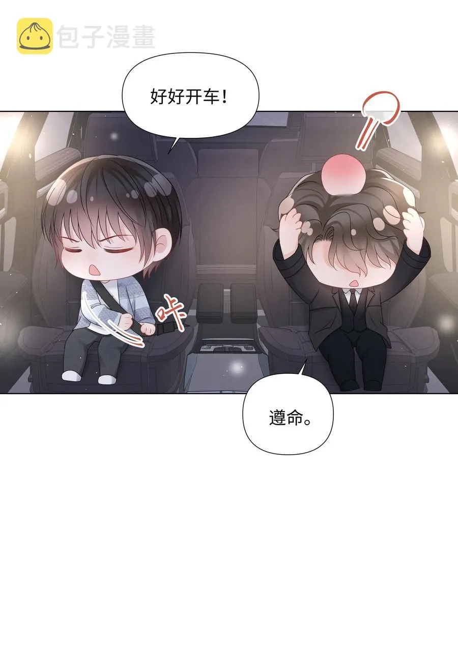 037 别推开我 第27页