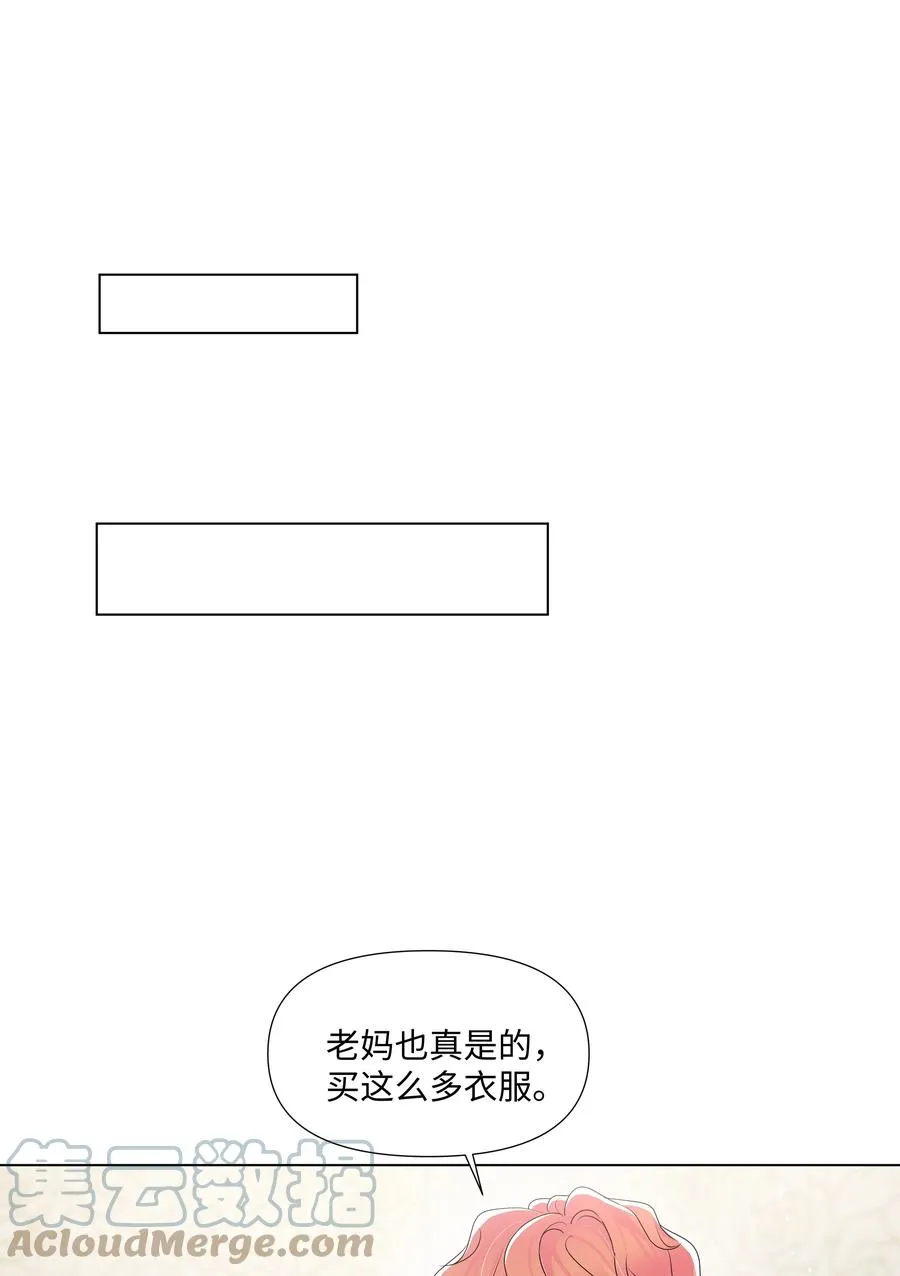 037 别推开我 第28页