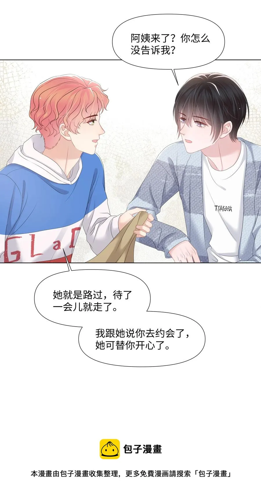 037 别推开我 第33页