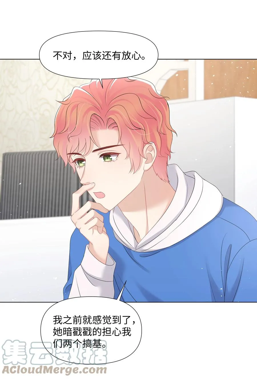 037 别推开我 第34页