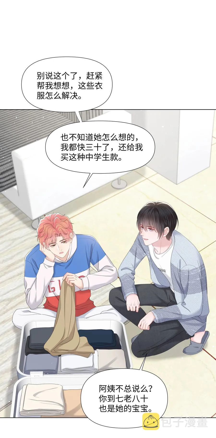 037 别推开我 第36页