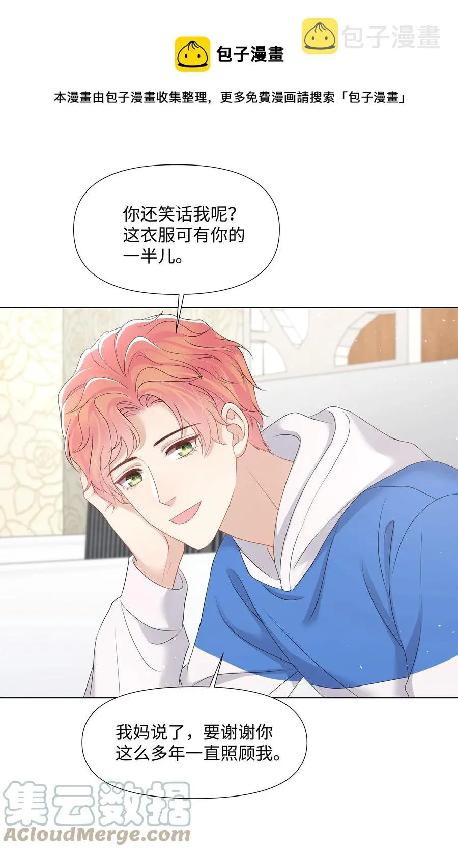 037 别推开我 第37页