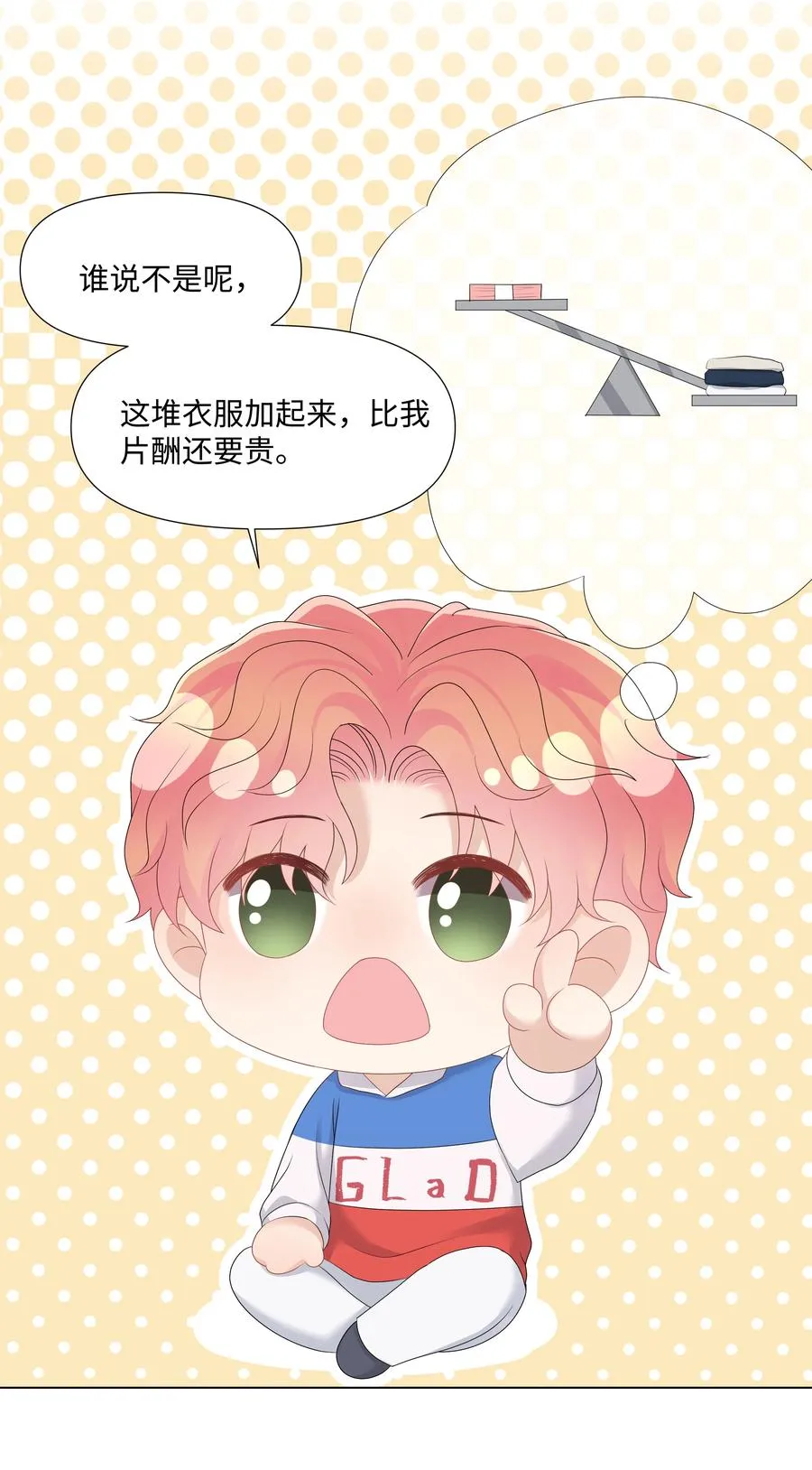 037 别推开我 第39页