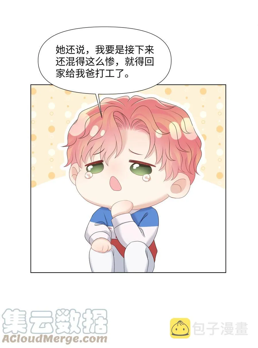 037 别推开我 第40页