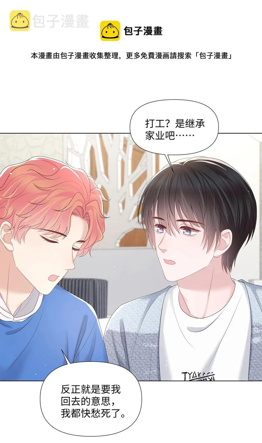 037 别推开我 第41页