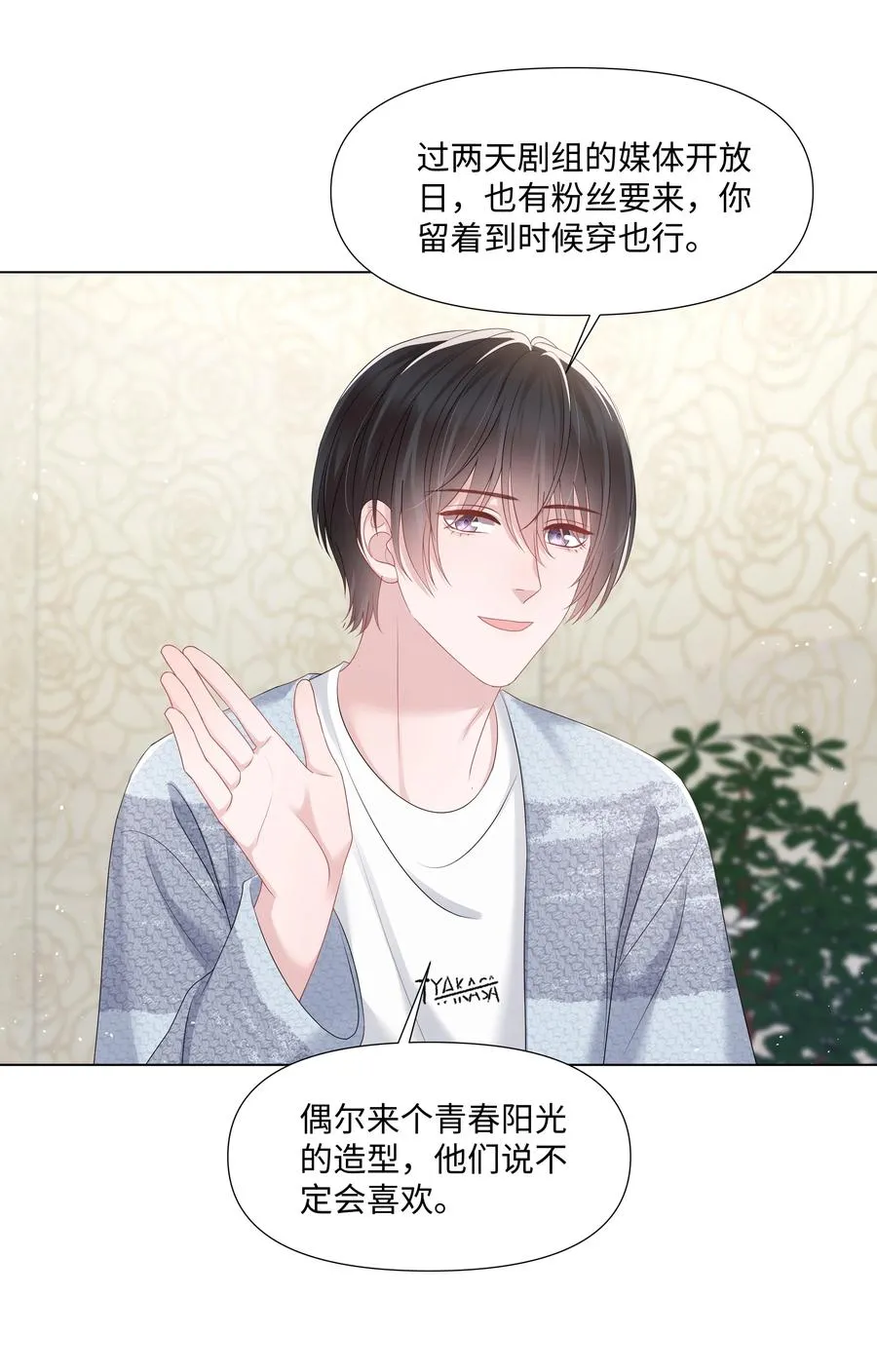 037 别推开我 第44页