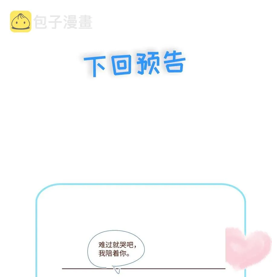 037 别推开我 第47页