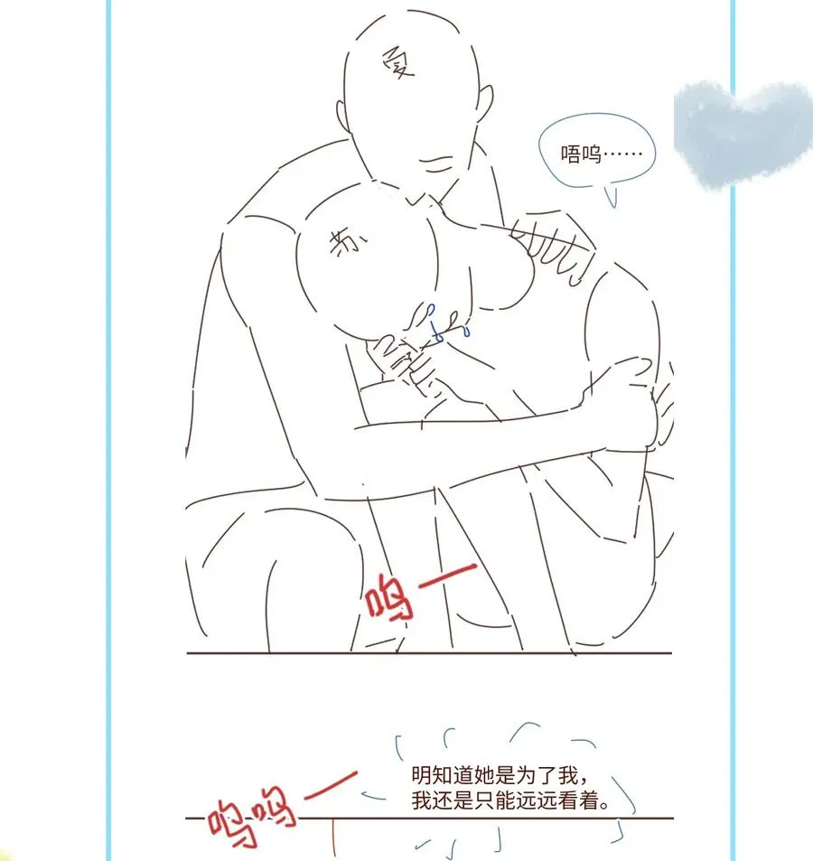 037 别推开我 第48页