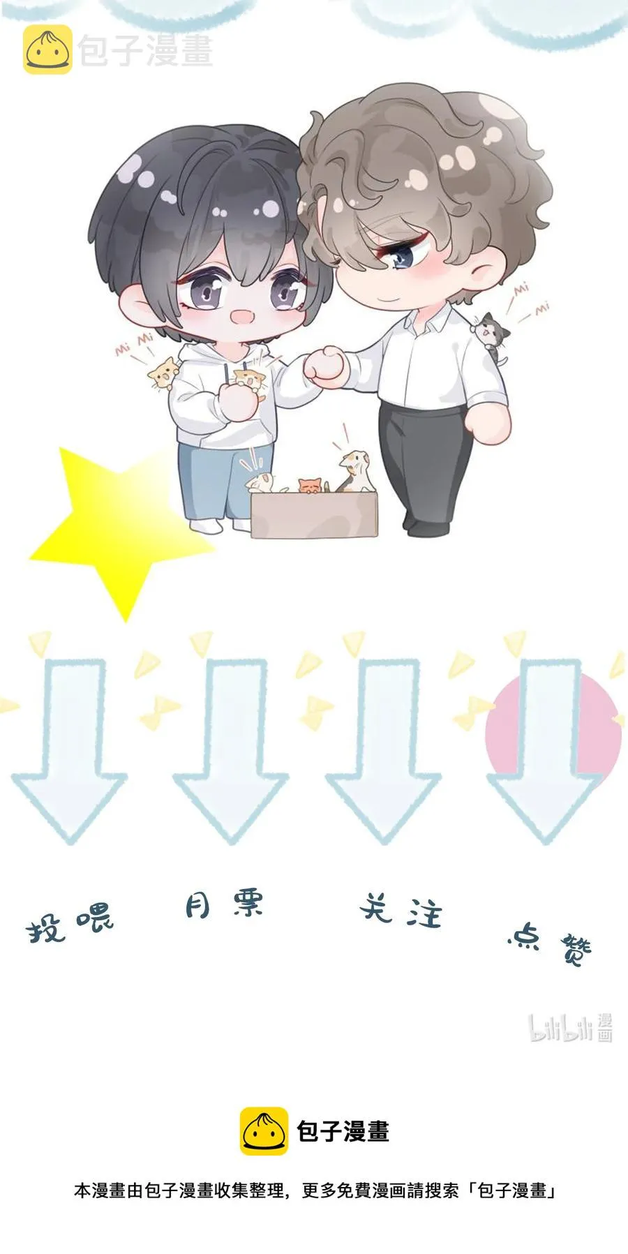037 别推开我 第51页