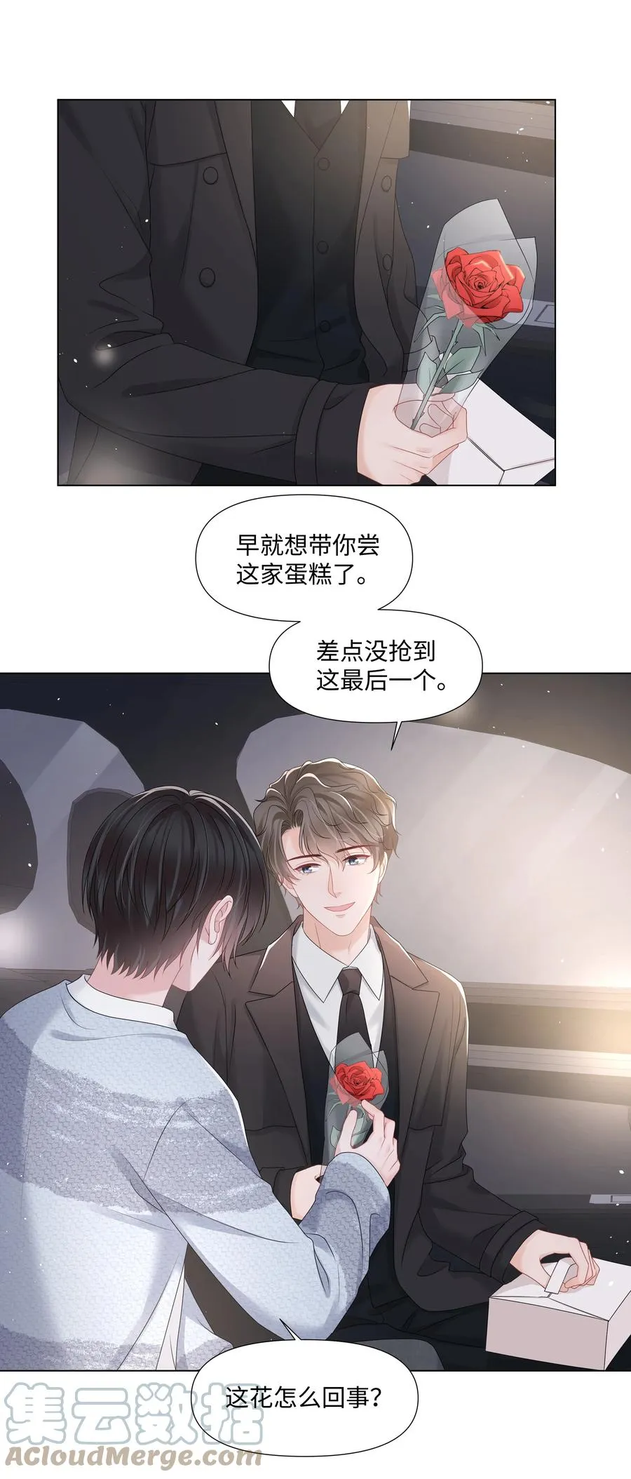 036 第一次的主动 第4页