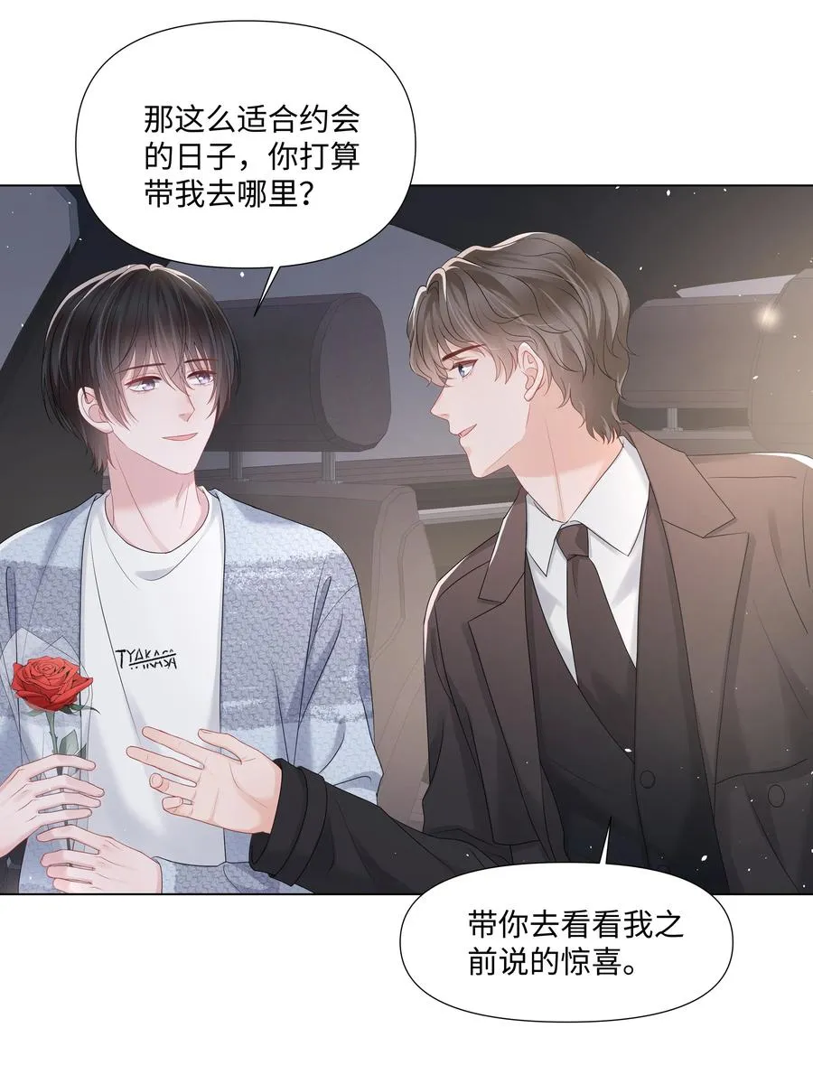 036 第一次的主动 第6页