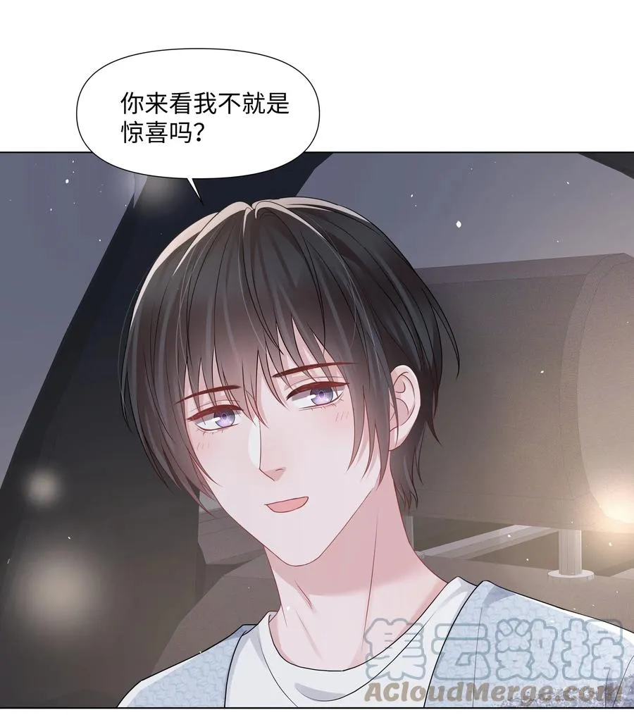 036 第一次的主动 第7页