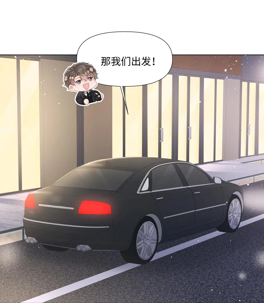 036 第一次的主动 第11页