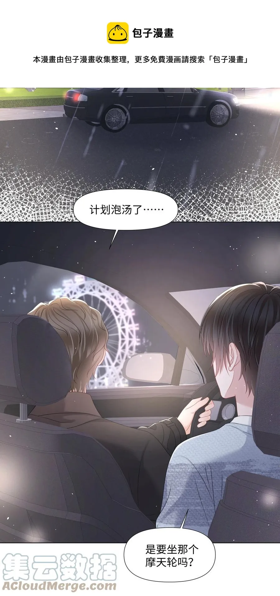 036 第一次的主动 第13页