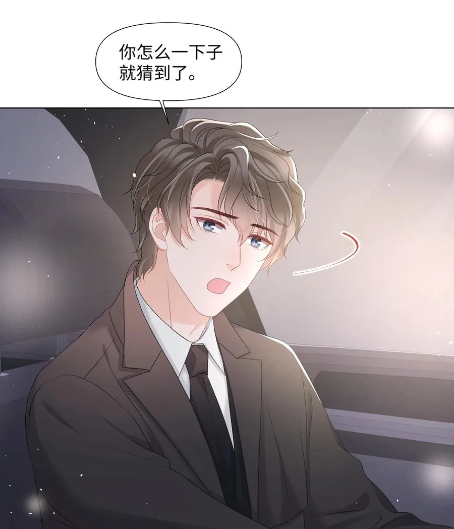 036 第一次的主动 第14页