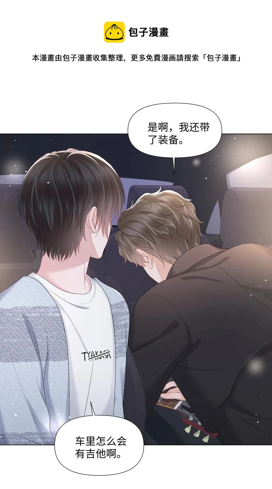 036 第一次的主动 第17页