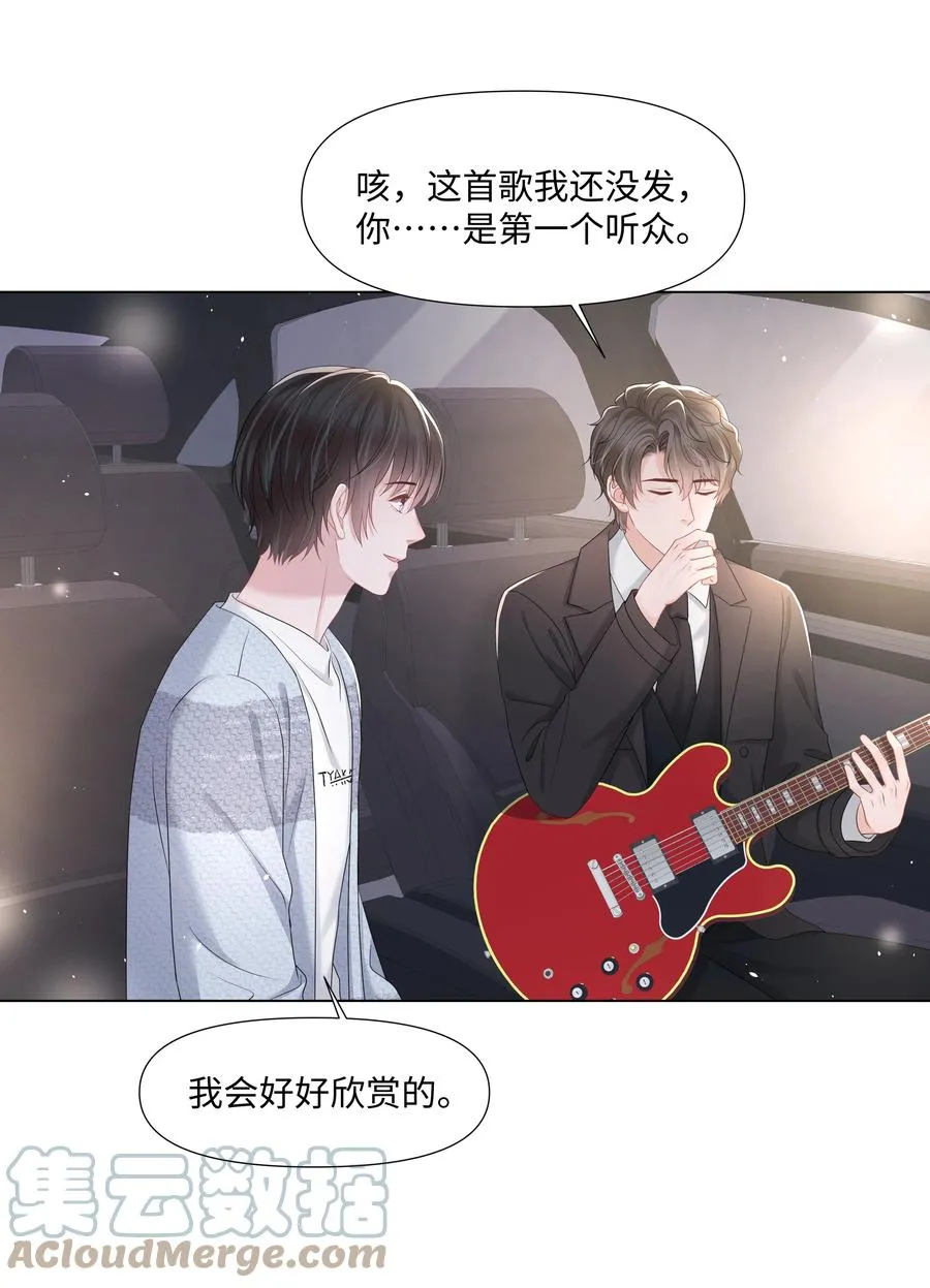 036 第一次的主动 第19页