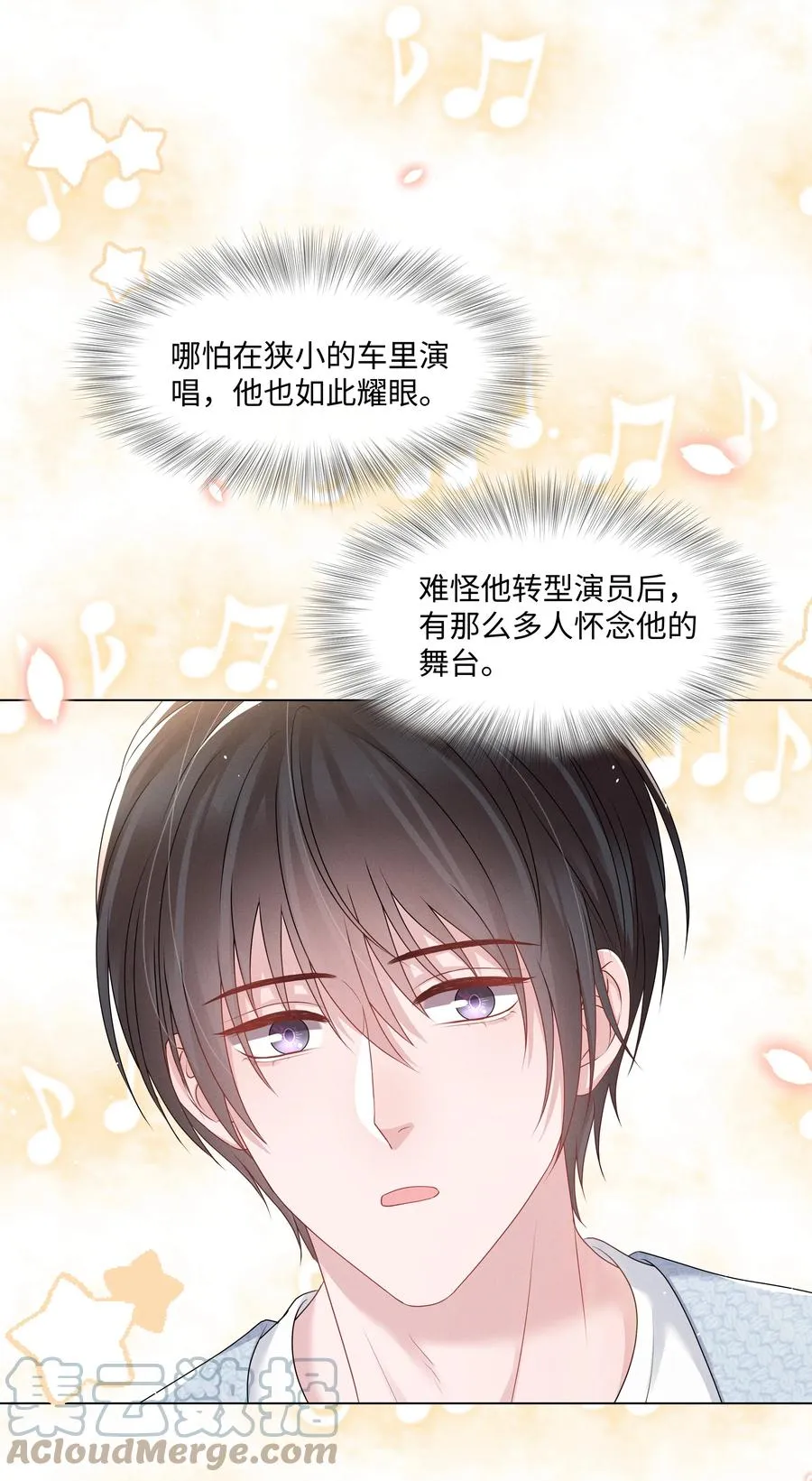 036 第一次的主动 第22页